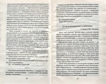 Епістолярій Тараса Шевченка. Книга 2: 1857-1861. Изображение №4