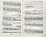Епістолярій Тараса Шевченка. Книга 2: 1857-1861. Изображение №5