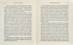 Дерево безсмертя. Зображення №3