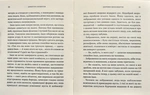 Дерево безсмертя. Зображення №4