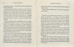 Дерево безсмертя. Зображення №5