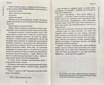 Неприродні випадки. Зображення №2