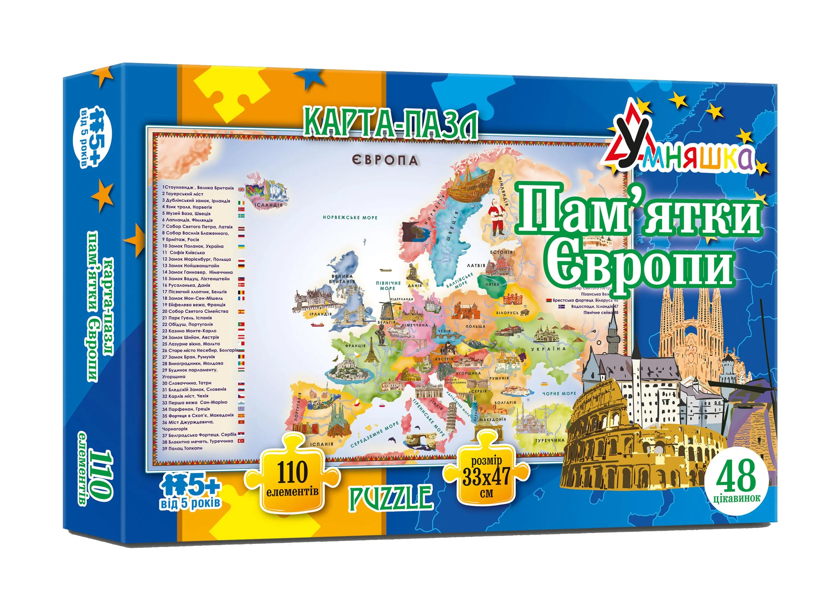Пазл Карта Європи 110 елементів, 48 пам'яток Пазл Карта Європи 110 елементів, 48 пам'яток
