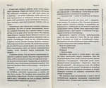 Неприродні випадки. Зображення №4