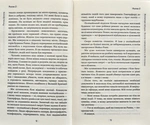 Неприродні випадки. Зображення №5