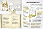 Ася і пластиковий світ. Зображення №4