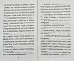 Патрік Мелроуз. Трохи надії. Зображення №2