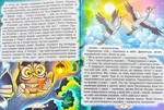 Барвінковий віночок. Изображение №2