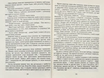 Вартові мрій. Зображення №5
