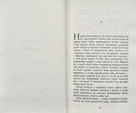 Патрік Мелроуз. Молоко матері. Книга 4. Зображення №1