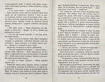 Патрік Мелроуз. Молоко матері. Книга 4. Зображення №2