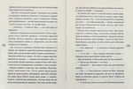 Ужалений зрадою. Зображення №3