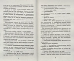 Патрік Мелроуз. Молоко матері. Книга 4. Зображення №3