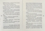 Ужалений зрадою. Зображення №4