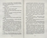 Патрік Мелроуз. Молоко матері. Книга 4. Зображення №4