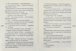 Ужалений зрадою. Зображення №5