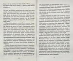 Патрік Мелроуз. Молоко матері. Книга 4. Зображення №5