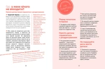 Управління гнівом: як реагувати на дитячі істерики. Зображення №3