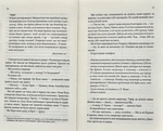 Квартира на двох. Зображення №3 Квартира на двох. Зображення №3