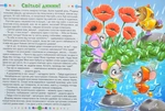 Чарівні слова. Зображення №2