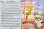 Чарівні слова. Зображення №3