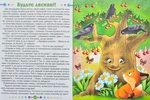 Чарівні слова. Зображення №4