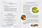 Ожиновий живопліт. Осіння історія. Изображение №1