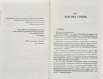 ЇЇ величність кішка. Зображення №1