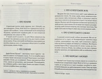 Строкаті історії. Клавдій Еліан. Зображення №1