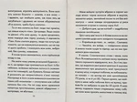 Человек, который хотел быть счастливым. Изображение №2