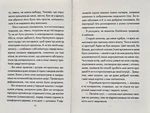 Человек, который хотел быть счастливым. Изображение №3