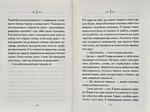Человек, который хотел быть счастливым. Изображение №4