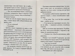 Человек, который хотел быть счастливым. Изображение №5