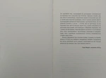 Подорож Цильки. Изображение №2