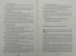 Подорож Цильки. Изображение №5