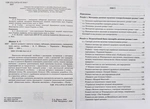Навчально-методичний посібник Дитячі розвагит і свята. Зображення №1