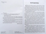 Великий шантаж: шпигунський роман-бойовик. Изображение №1