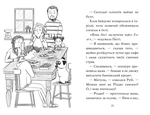 Мопс, який хотів стати північним оленем. Книга 2. Изображение №2