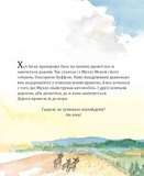 Мулле Мек строит дом. Изображение №3