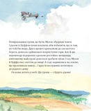 Мулле Мек строит дом. Изображение №4