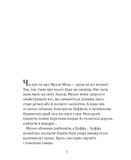 Мулле Мек майструє автомобіль. Изображение №3