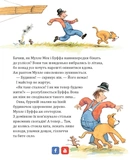Мулле Мек строит дом. Изображение №6