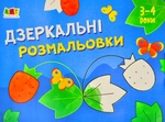 Розвиваємо увагу Комплект. Зображення №6