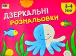 Розвиваємо увагу Комплект. Зображення №7