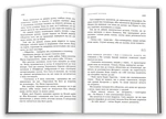 Пісочний чоловік. Детектив Йона Лінна. Книга 4. Изображение №2