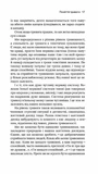 Стіни в моїй голові. Жити з тривожністю і депресією. Изображение №3