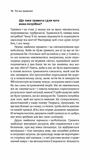Стіни в моїй голові. Жити з тривожністю і депресією. Изображение №4