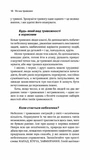 Стіни в моїй голові. Жити з тривожністю і депресією. Изображение №5