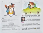 Зачарована школа (м’яка обкладинка). Зображення №1