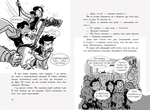 Останні підлітки на Землі й опівнічний клинок. Книга 5. Зображення №9